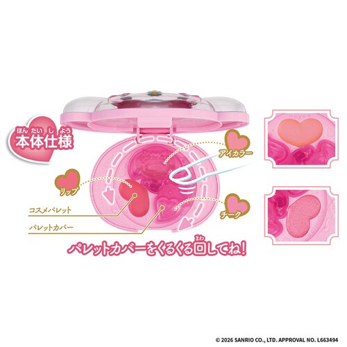 Make Up Palette set �}�C�����f�B_4
