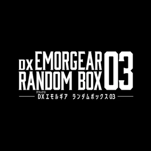 ��BOX�̔���DX�G�����M�A �����_���{�b�N�X03_4