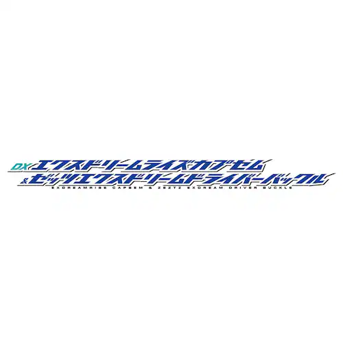 DX�G�N�X�h���[�����C�Y�J�v�Z�����[�b�c�G�N�X�h���[���h���C�o�[�o�b�N��_7