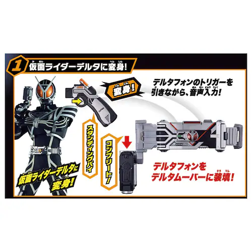SUPER BEST �ϐg�x���g DX�f���^�h���C�o�[_1