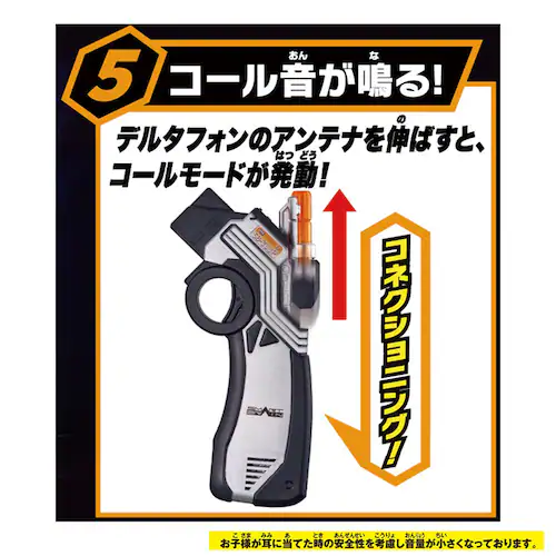 SUPER BEST �ϐg�x���g DX�f���^�h���C�o�[_3