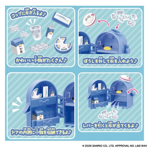 �Ղ��Ƃ� Sanrio characters �^�L�V�[�h�T���̂ꂢ������_2