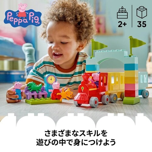 レゴ グランパピッグのトレイン 10466_3