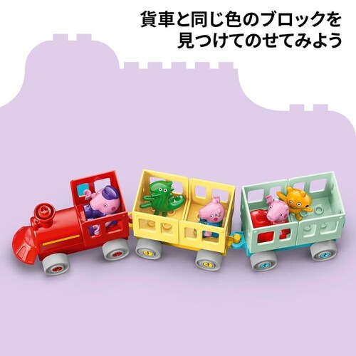 レゴ グランパピッグのトレイン 10466_6