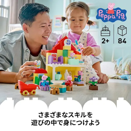 レゴ ペッパピッグのみんなのおうち 10467_3
