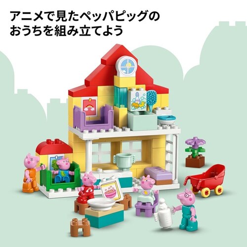 レゴ ペッパピッグのみんなのおうち 10467_5