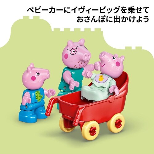レゴ ペッパピッグのみんなのおうち 10467_6