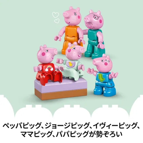 レゴ ペッパピッグのみんなのおうち 10467_7