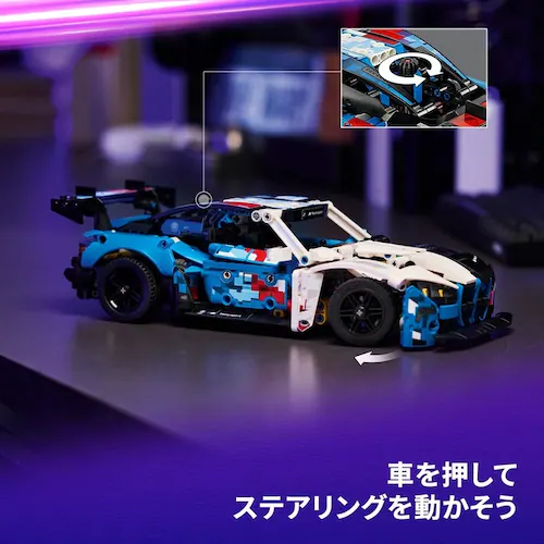 レゴ BMW M4 GT3 EVO レースカー 42226_4