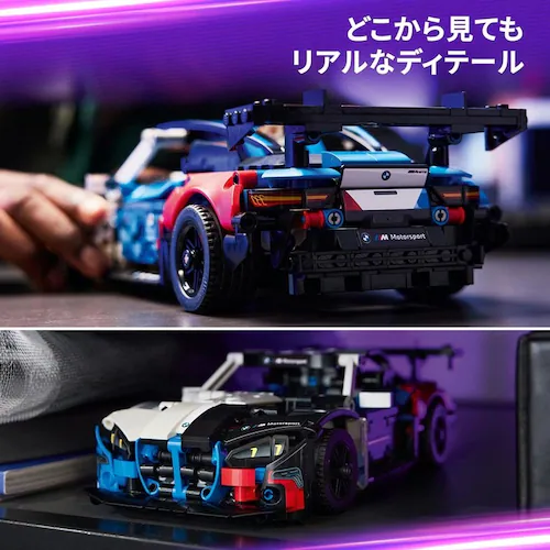 レゴ BMW M4 GT3 EVO レースカー 42226_5
