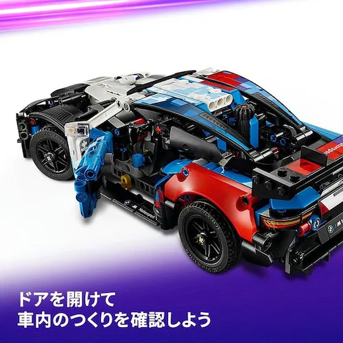 レゴ BMW M4 GT3 EVO レースカー 42226_6