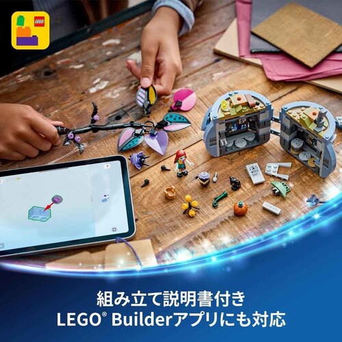 レゴ サリーのフラワーポット 43288_7