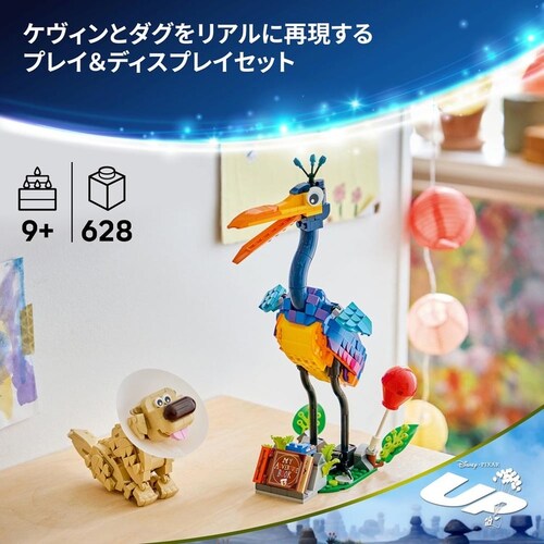 レゴ ケヴィンとダグ 43290_3