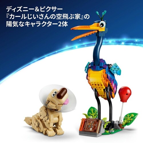 レゴ ケヴィンとダグ 43290_4