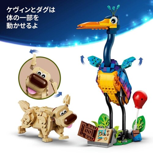 レゴ ケヴィンとダグ 43290_6