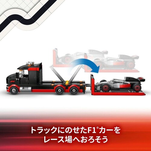 レゴ F1トラックとF1Audiレースカー 60493_4
