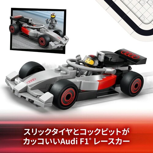 レゴ F1トラックとF1Audiレースカー 60493_6