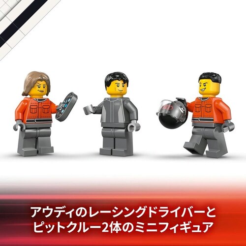 レゴ F1トラックとF1Audiレースカー 60493_7
