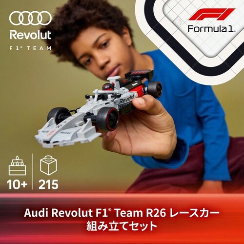 レゴ Audi Revolut F1 Team R26 レースカー 77259_3