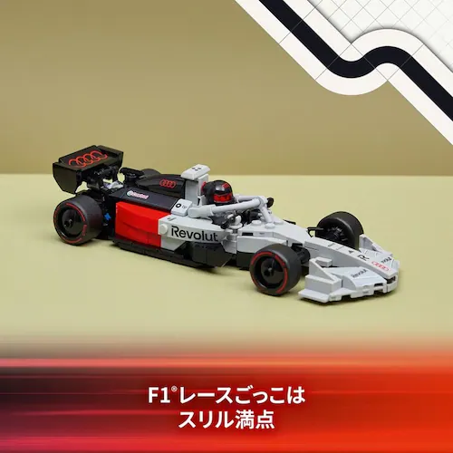 レゴ Audi Revolut F1 Team R26 レースカー 77259_4