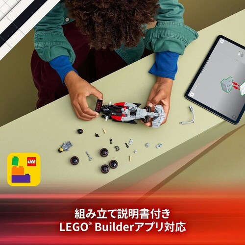 レゴ Audi Revolut F1 Team R26 レースカー 77259_7