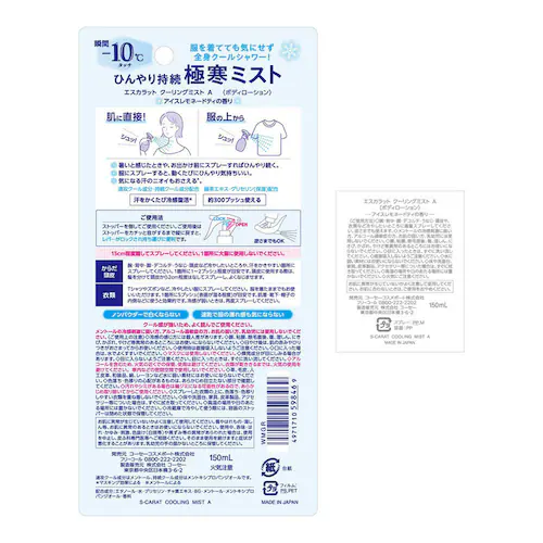 �G�X�J���b�g �G�X�J���b�g �N�[�����O�~�X�g 150mL 24156_2