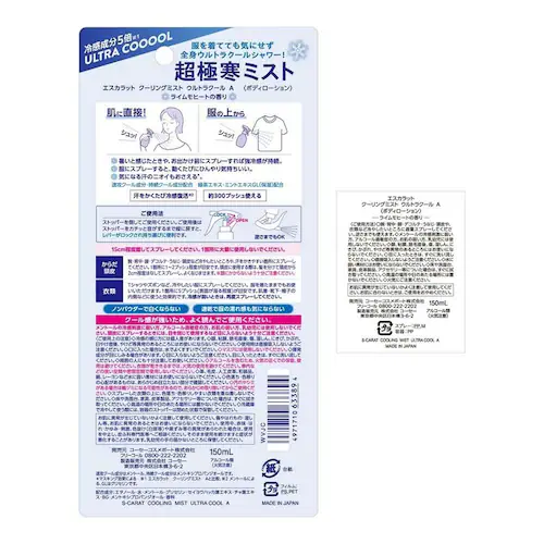 �G�X�J���b�g �y2�Z�b�g�z�G�X�J���b�g �N�[�����O�~�X�g �E���g���N�[�� 150mL 27935_2