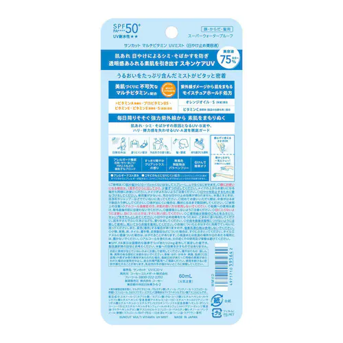 �T���J�b�g �y2�Z�b�g�z�T���J�b�g �}���`�r�^�~���t�u �~�X�g 60mL 22040_2