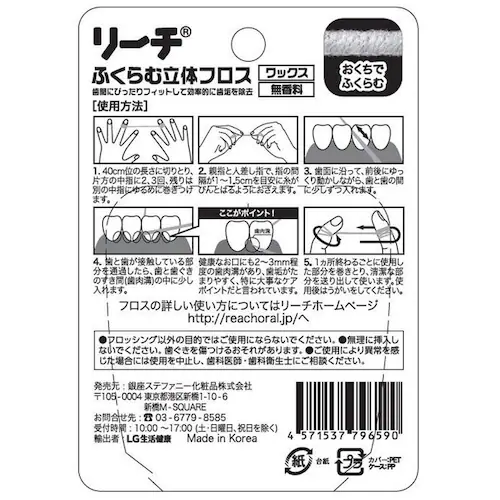���[�` ���[�`�ӂ���ޗ��̃t���X 40m 22228_2
