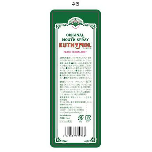 ���[�V���[�� ���[�V���[�� �}�E�X�X�v���[ 15mL 28039_2
