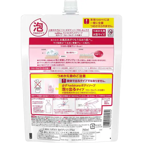 �n�_�J�� HADAKARA�A�ŏo�Ă���^�C�v�߂����p��^�T�C�Y750mL �t���[�����u�[�P�̍��� 1861_2