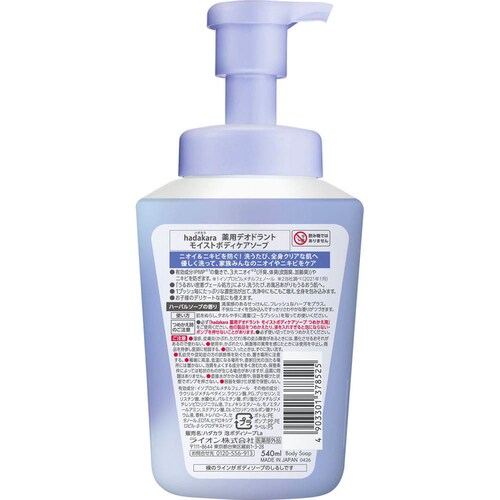 �n�_�J�� �n�_�J����p ���C�X�g�{�f�B�P�A�\�[�v�{�� 540mL 2372 �f�I�h�����g_2