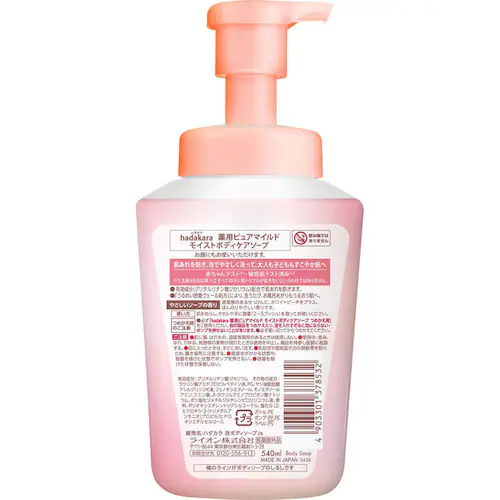 �n�_�J�� �n�_�J����p ���C�X�g�{�f�B�P�A�\�[�v�{�� 540mL 2372 �f�I�h�����g_3
