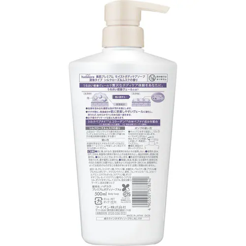 �n�_�J�� �n�_�J�������v���~�A�����C�X�g�{�f�B�P�A�\�[�v �{�� 500mL 2363 �t�̃^�C�v_2