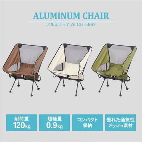 【訳あり】アルミチェア ALCH-5662 タン _2