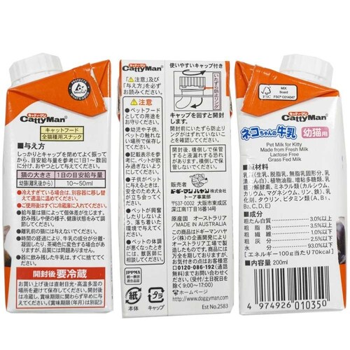 �y24�{�Z�b�g�z�l�R�����̋����c�L�p 200ml_2