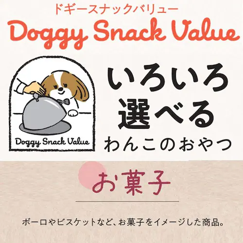 ドギースナックバリュー チーズ入りアニマルビスケット 80g_3