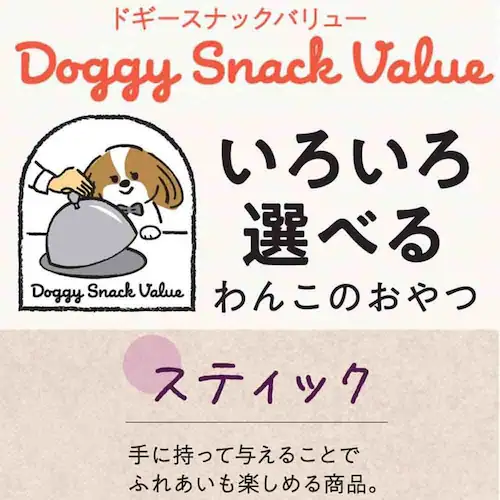 ドギースナックバリュー ソフトササミバー 80g_4