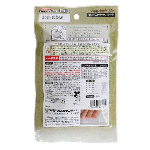 ドギースナックバリュー やわらかササミカット 80g_1