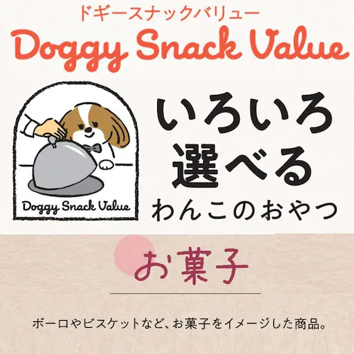 ドギースナックバリュー 野菜入り低脂肪プチビスケット 80g_4