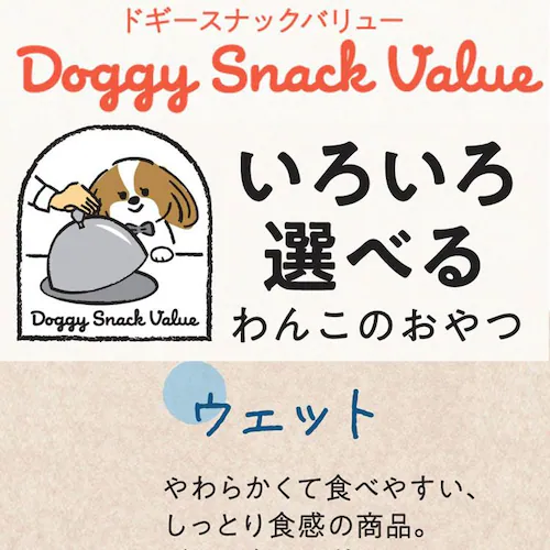 ドギースナックバリュー トロッとササミロール 30g_4