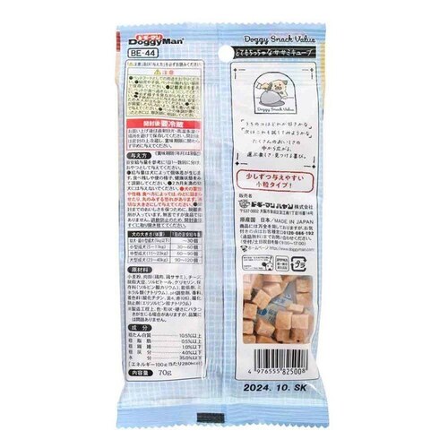 ドギースナックバリュー とてもちっちゃなササミキューブ 70g_1