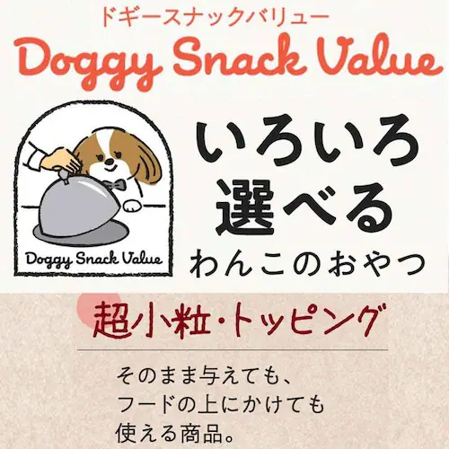 ドギースナックバリュー とてもちっちゃなササミキューブ 70g_3