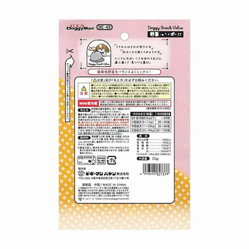 ドギースナックバリュー 野菜ミックスボーロ 55g_1