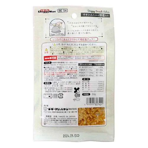 ドギースナックバリュー チキンふりふり 野菜入り 50g_1