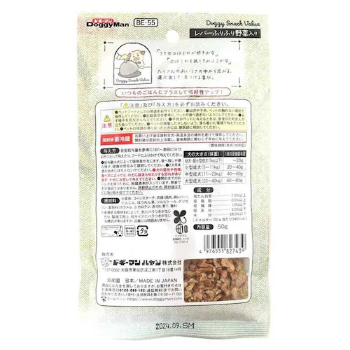 ドギースナックバリュー レバーふりふり 野菜入り 50g_1