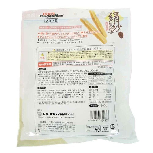 絹紗 スティック プレーン 300g(100g×3袋)_1