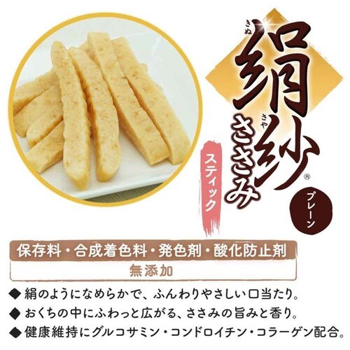 絹紗 スティック プレーン 300g(100g×3袋)_4