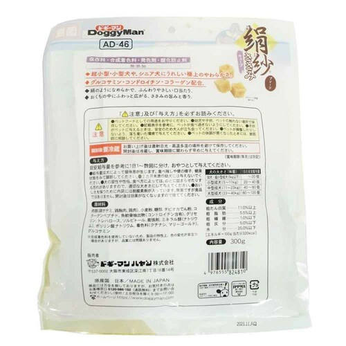 絹紗 キューブ プレーン 300g(100g×3袋)_1