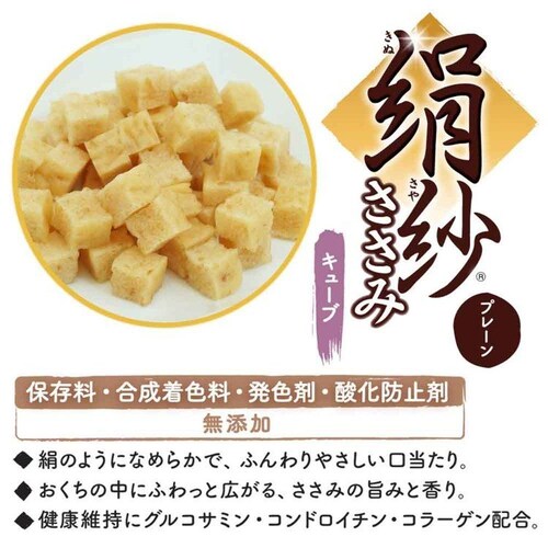 絹紗 キューブ プレーン 300g(100g×3袋)_4